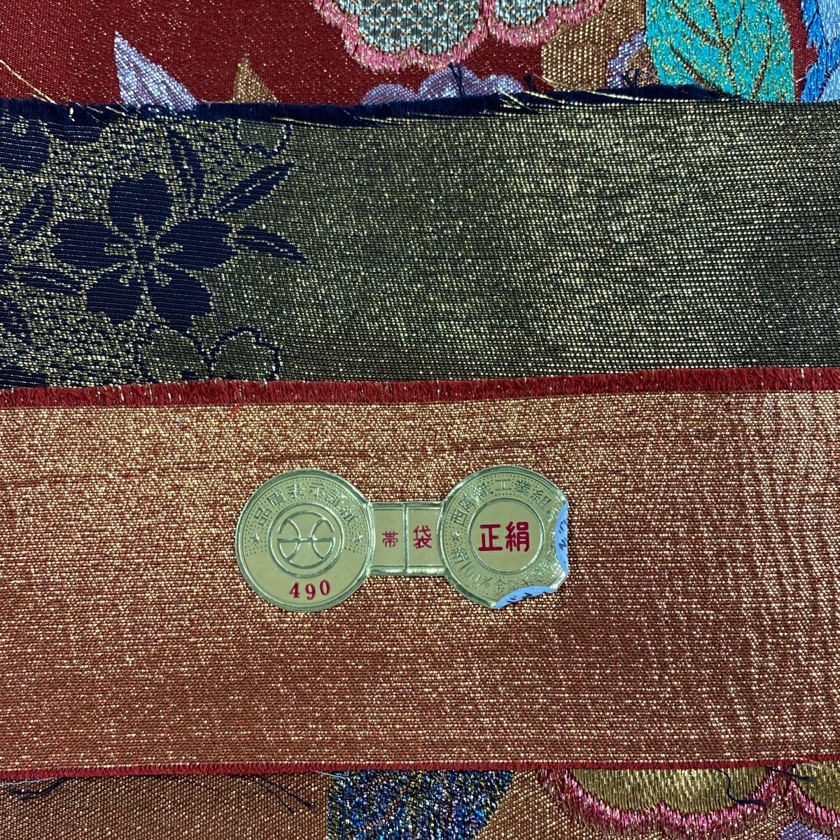 袋帶 秀品級 證書齊全 草花紋紋 金銀彩 金金箔 茶 純蠶絲