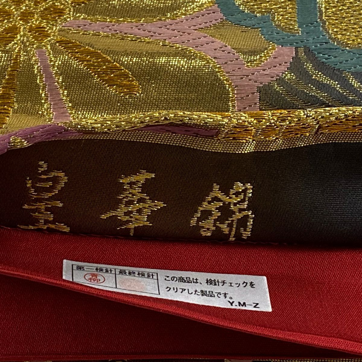 袋帶 秀品級 皇華錦 櫻花 流水 唐織 金金箔 墨 六通 純蠶絲