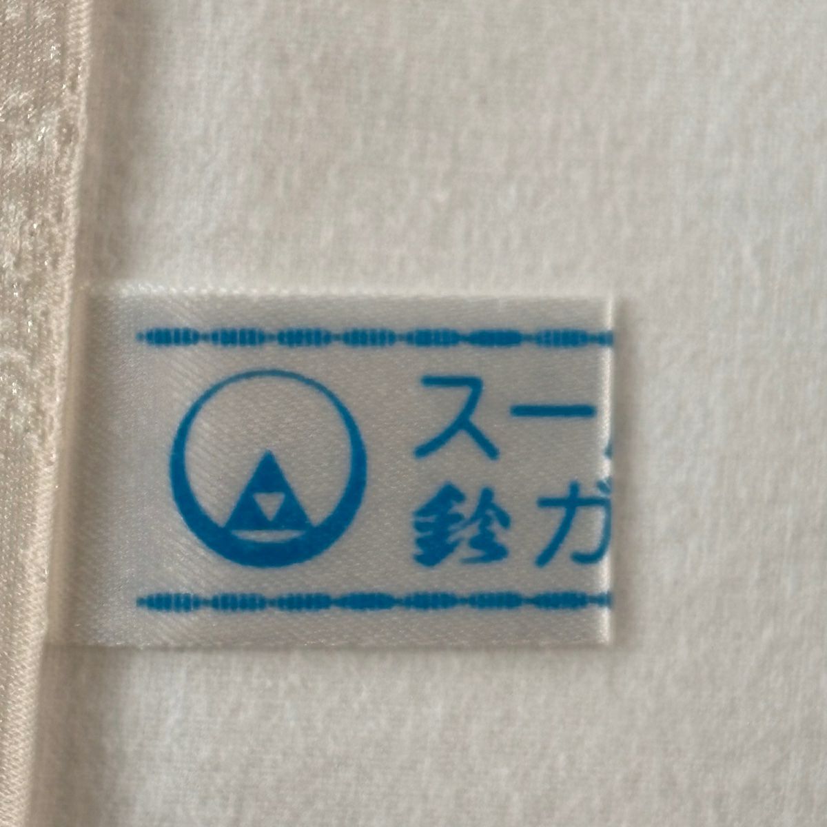 【美品】 開口名古屋帶 優品級 附有落款 鈴乃屋 破損色紙 菊花花 金銀線 灰白 純蠶絲
