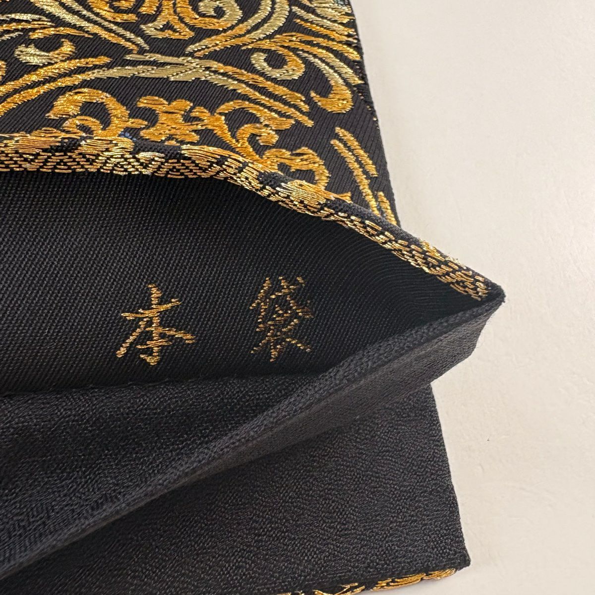 【美品】 袋帶 名品級 花唐草紋 金糸 金金箔 黑 六通 純蠶絲