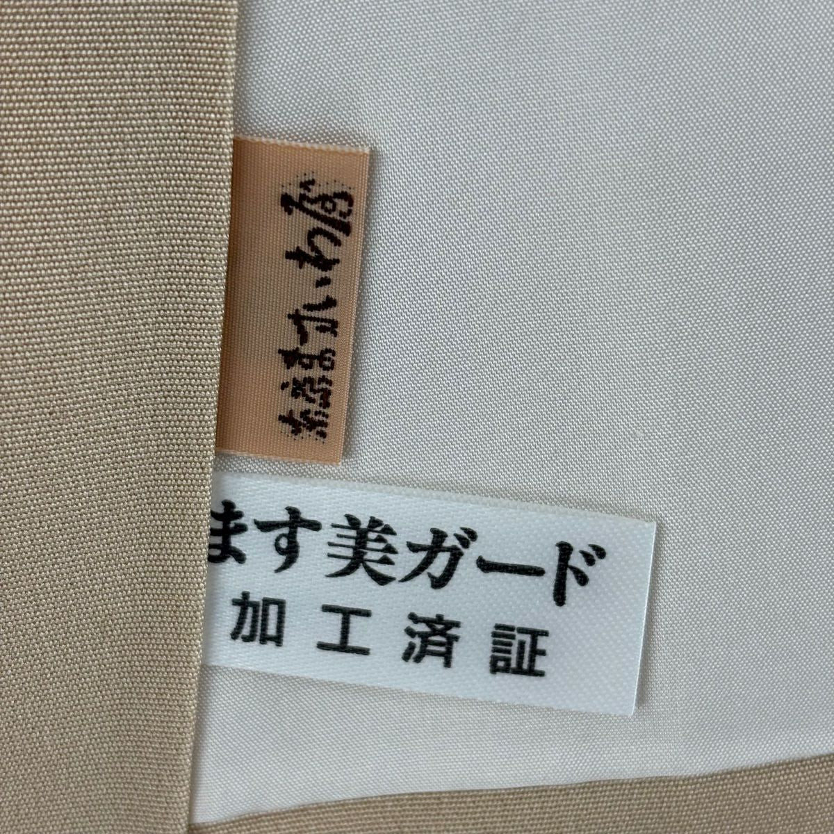 付下 身長161cm 袖長67cm M 雙層 紬織織 袋帶套裝 ますいわ屋 落款有 ふくろう 樹木 漸層 米色 純蠶絲 名品級