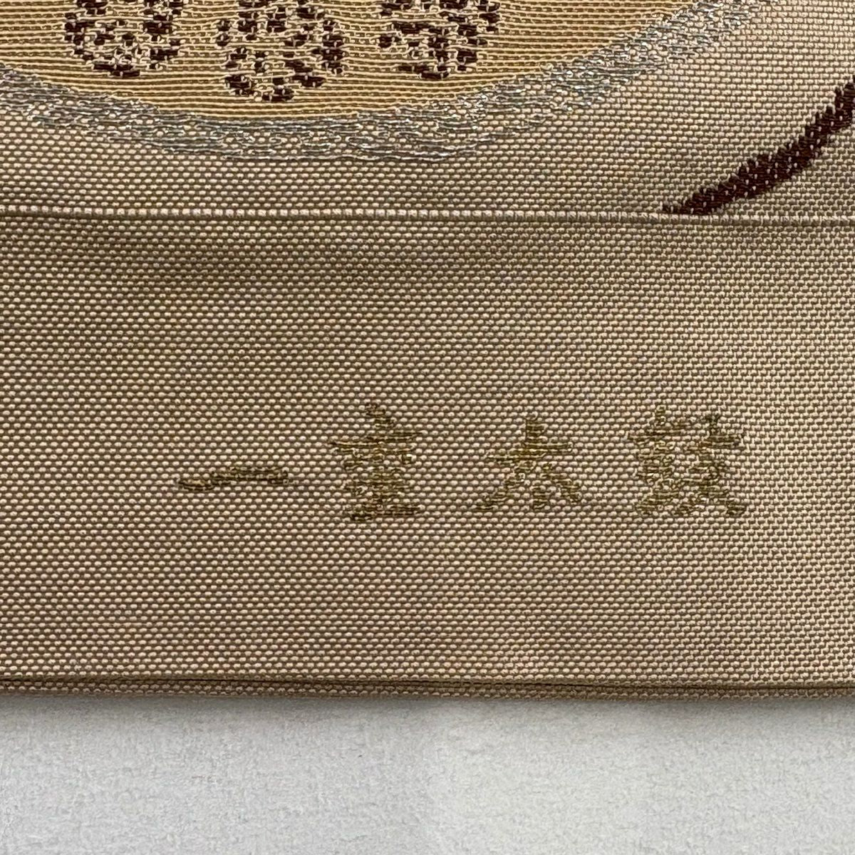 袋帶 優品級 かつら錦 一重太鼓 圓文 花鳥 銀線 淺茶 純蠶絲