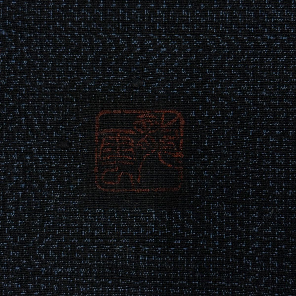 【美品】 付下 身長159cm 袖長62.5cm S 雙層 紬織織 落款 草花紋紋 流水 濃藍 純蠶絲 秀品級