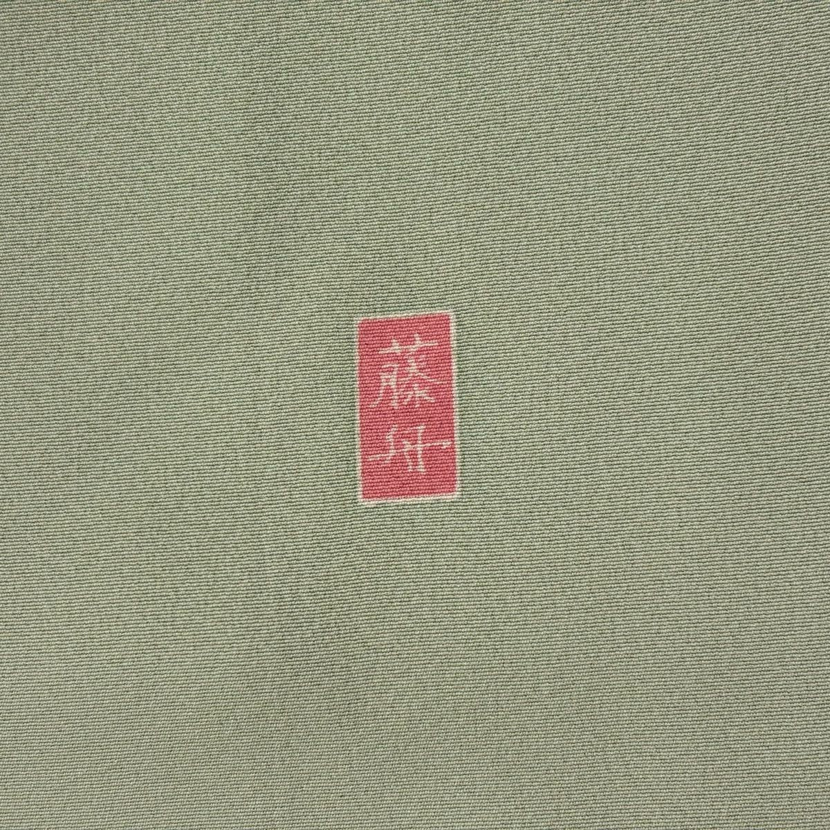 訪問服 身長156.5cm 袖長64cm M 雙層 落款 草花紋 葉柄 染分 ぼかし 淡綠 純蠶絲 秀品級