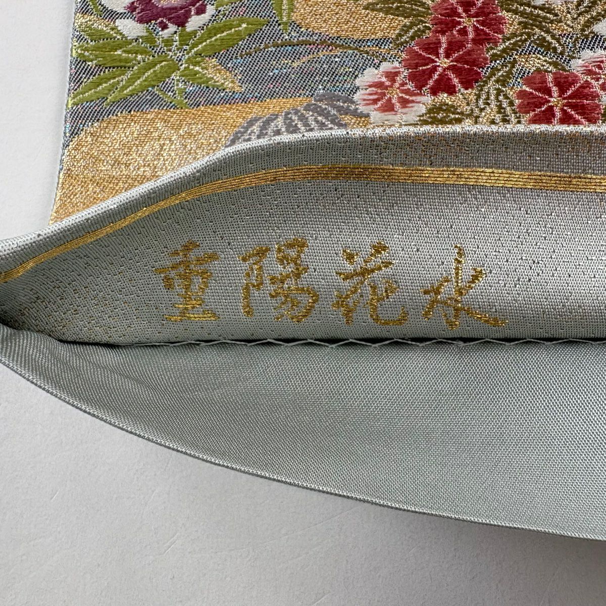 【美品】 袋帶 秀品級 重陽花水 水色 大鼓圖案 純蠶絲