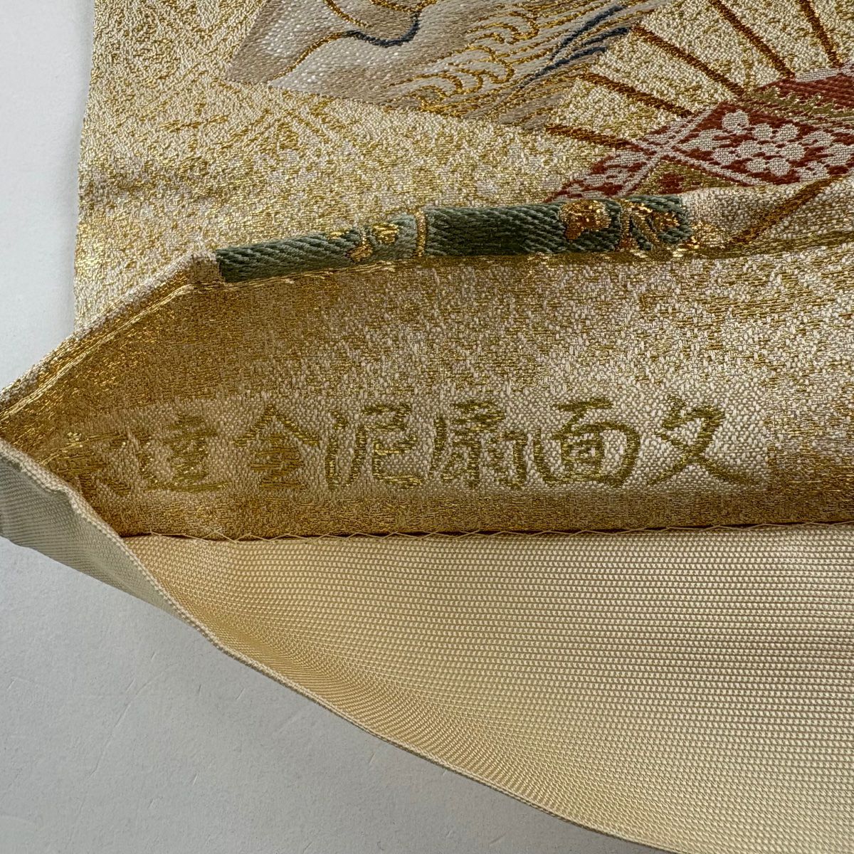 【美品】 袋帶 秀品級 扇子 草花紋 金絲 金金箔 金色 六通 純蠶絲
