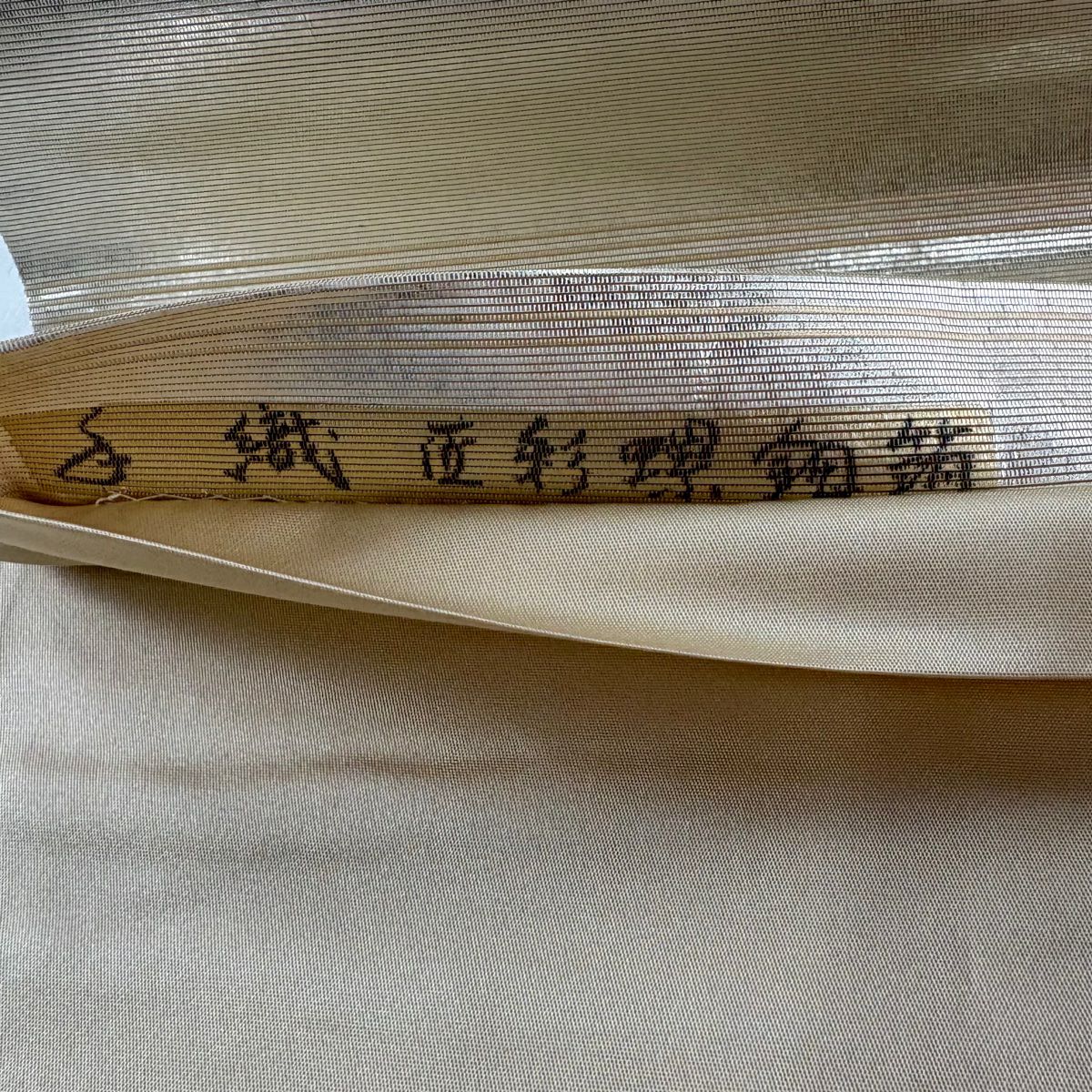 袋帶 秀品級 笠松樹 菊花 螺鈿 金金箔 金色 大鼓圖案 純蠶絲