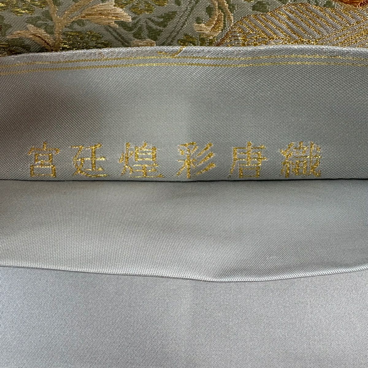 【美品】 袋帶 秀品級 華紋 花鳥 宮廷煌彩唐織 灰 深藍 六通 純蠶絲