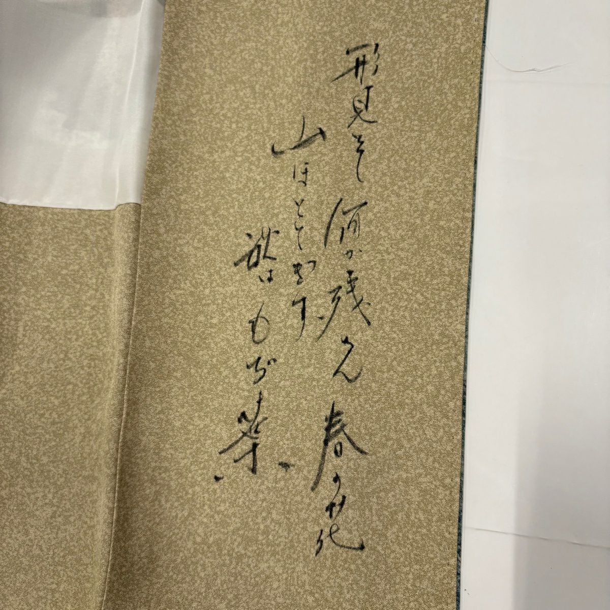 【美品】訪問服 身長152.5cm 袖長63cm S 雙層 風景 樹木 薄茶 純蠶絲 秀品級