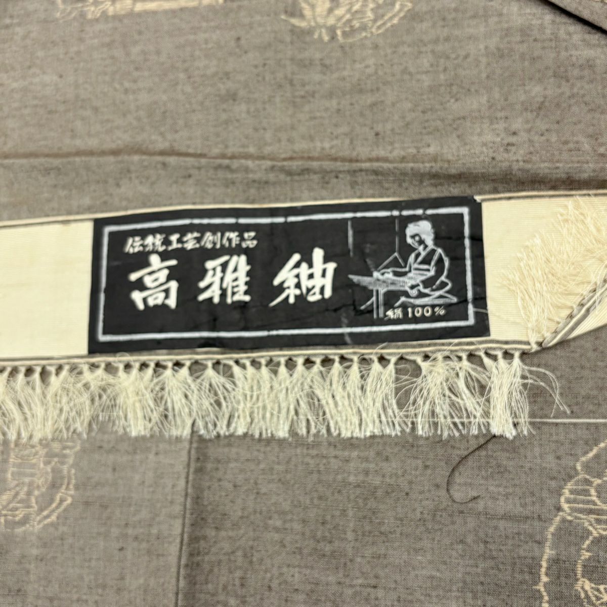 【美品】 紬織織 身長155cm 袖長63cm S 雙層 松樹竹子梅花 灰茶 純蠶絲 秀品級