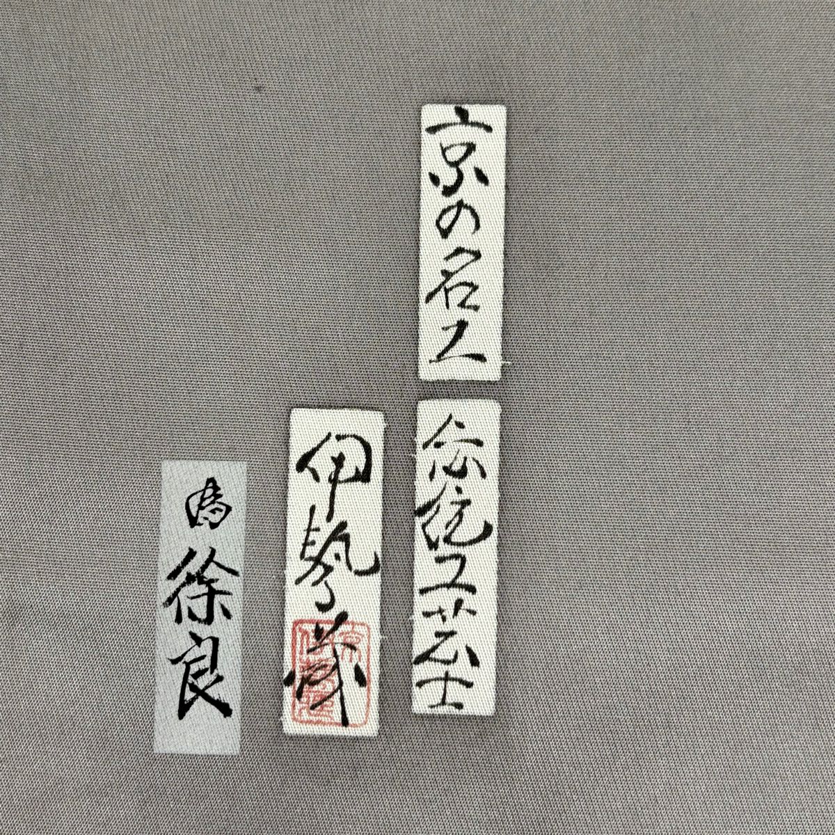 【美品】 袋帶 名品級 樽本伊勢藏 落款あり 百人一首 姫 金銀彩 漸層 灰色 大鼓圖案 純蠶絲