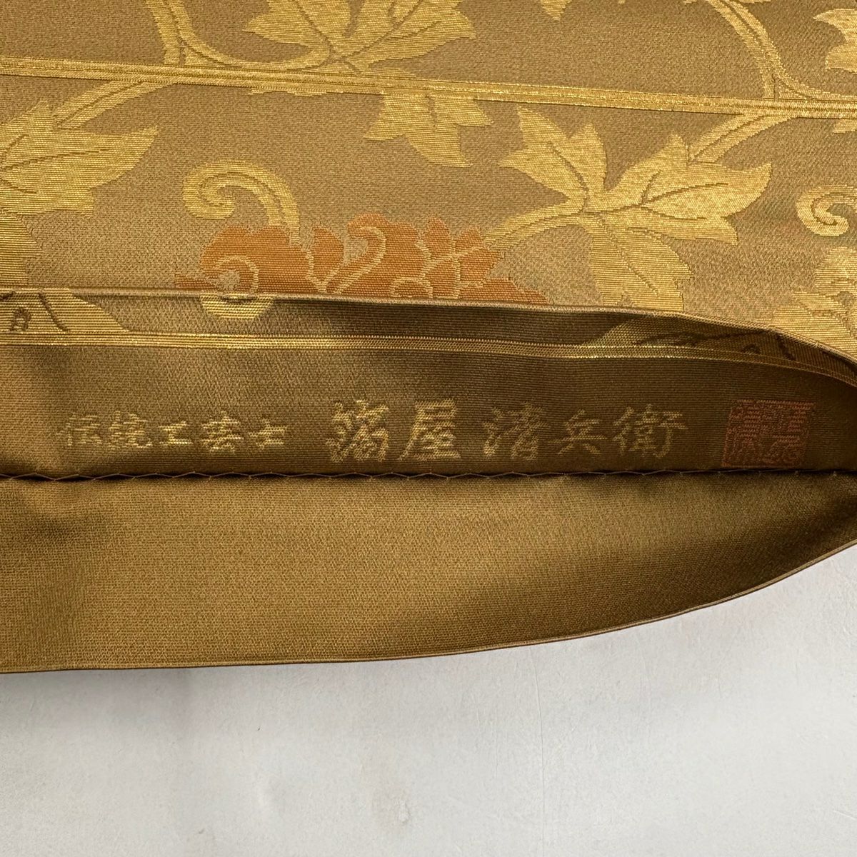 【美品】 袋帶 名品級 金金箔屋清兵衛 有落款 牡丹唐草紋紋 花唐草紋 金金箔 黃土色 六通 純蠶絲