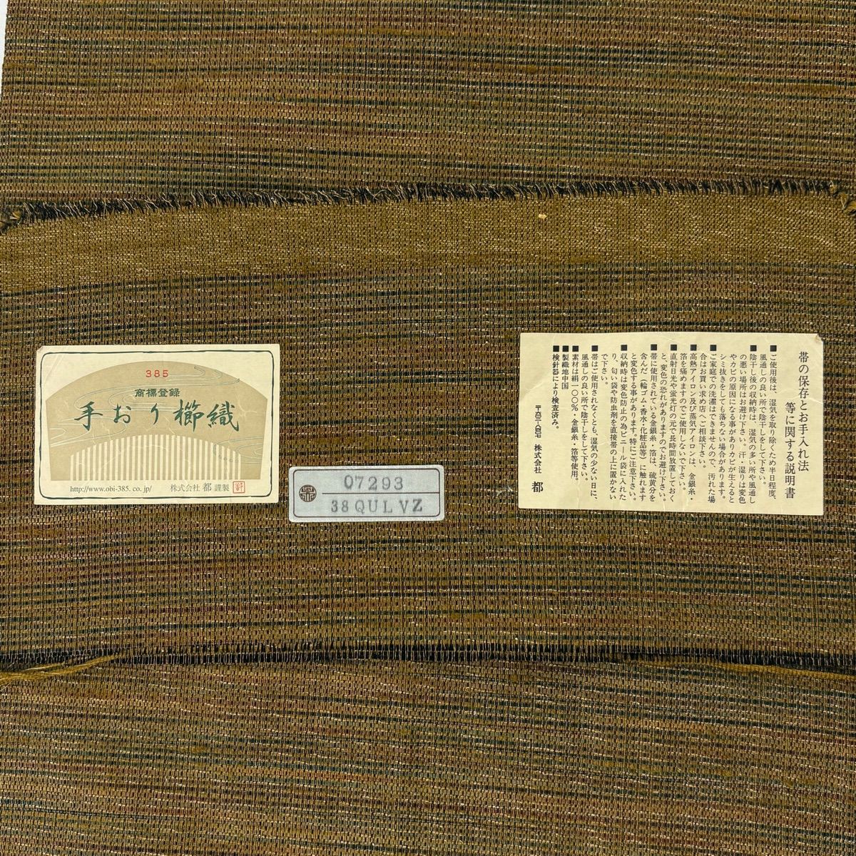 【美品】 袋帶 名品級 手織櫛織 都謹製 段紋 金線 茶綠 六通 純蠶絲