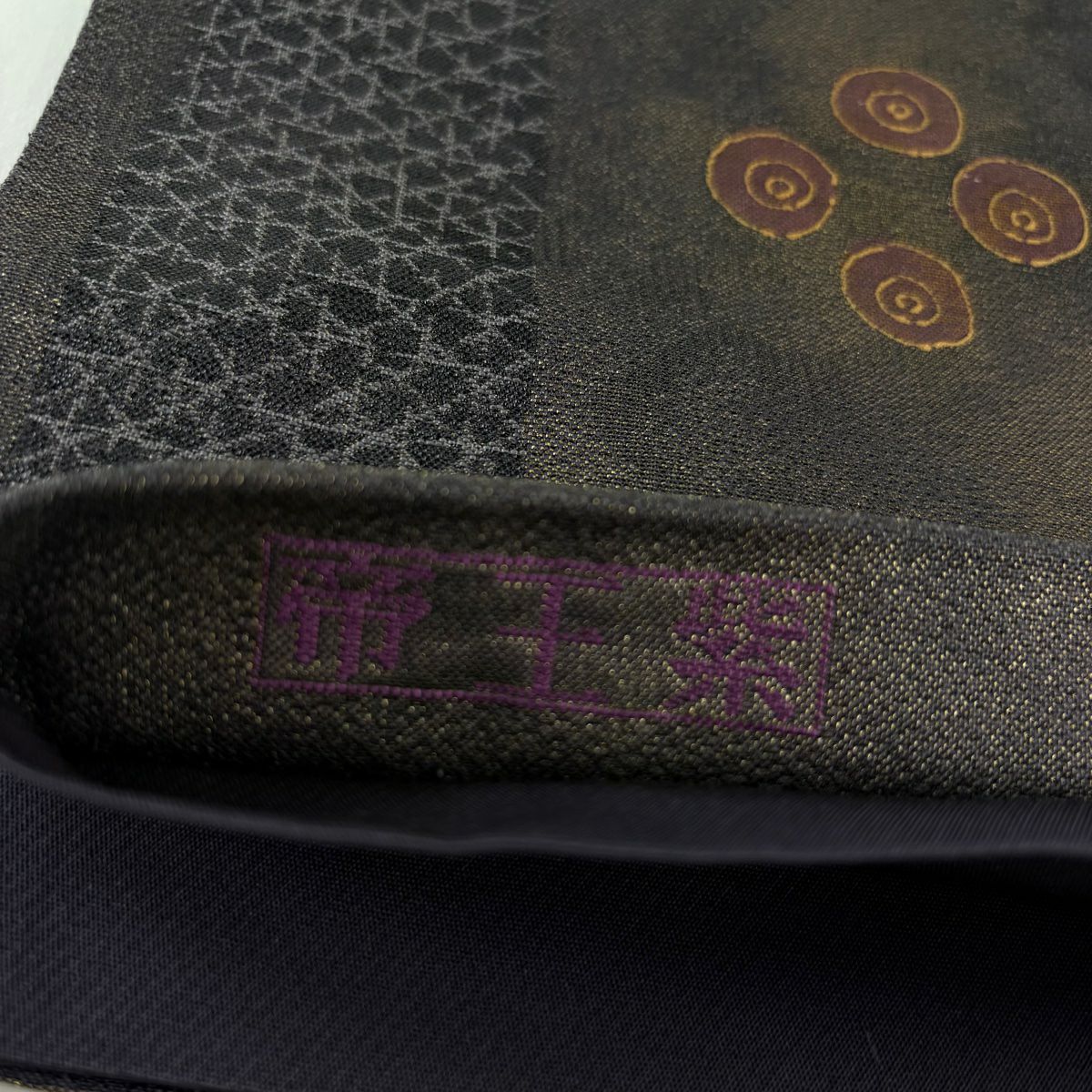【美品】 袋帶 名品級 じゅらく 落款あり 証紙あり 帝王紫 王朝唐華紋樣 草花紋 幾何學 金金箔 金銀彩 濃紫 お太鼓柄 純蠶絲