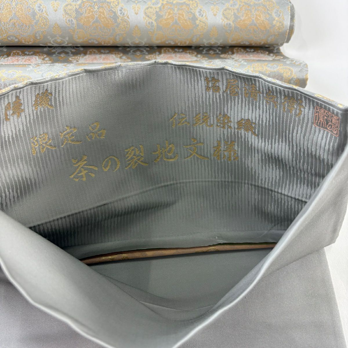 【美品】 袋帶 名品級 金金箔屋清兵衛 落款あり 証紙あり 西陣織 茶色的裂地文樣 向鳥 華紋 金金箔 灰色 六通 純蠶絲