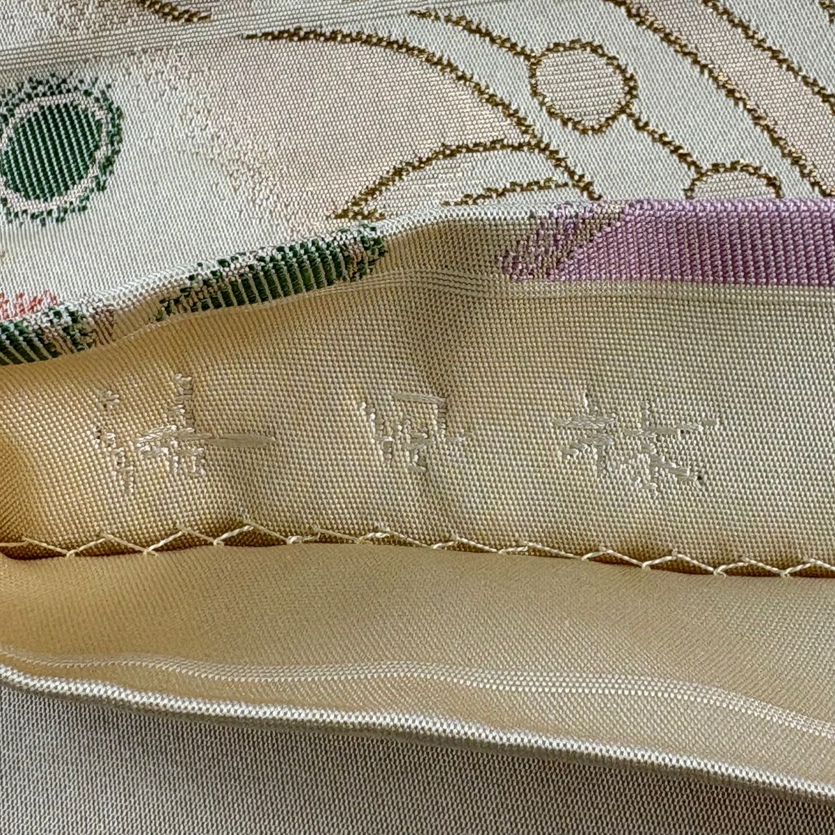 【美品】 袋帶 名品級 有落款 鴛鴦 草花紋 金絲 米色 六通 純蠶絲