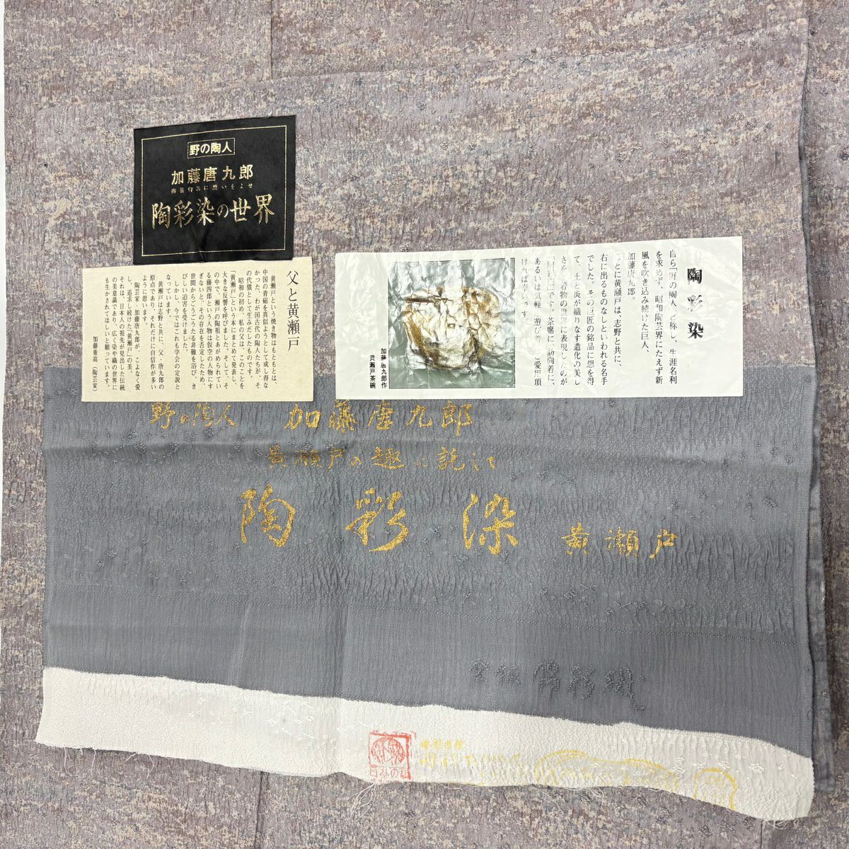 小紋 身長161cm 袖長65.5cm M 雙層 幾何學圖案 陶彩染 灰紫 純蠶絲 名品級 一つ紋