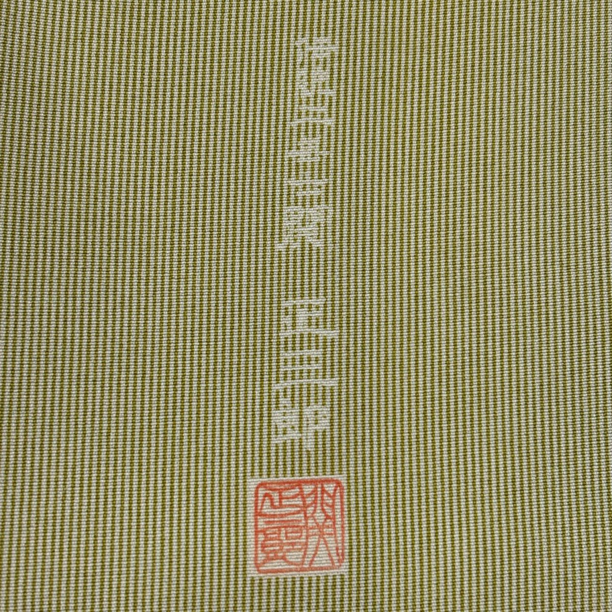 江戶小紋 身長157cm 袖長67.5cm L 雙層 落款あり 萬筋 抹茶 純蠶絲 名品級 一つ紋