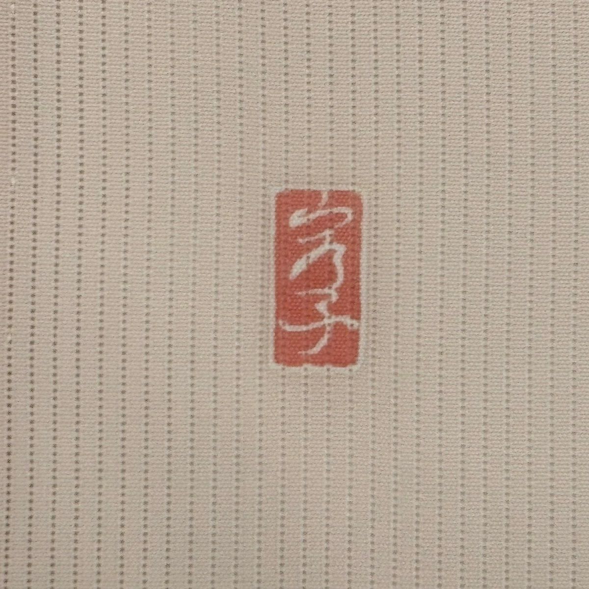訪問服 身長162.5cm 袖長65.5cm M 薄物 縦絽 落款あり 枝花 漸層 薄粉紅 純蠶絲 名品級