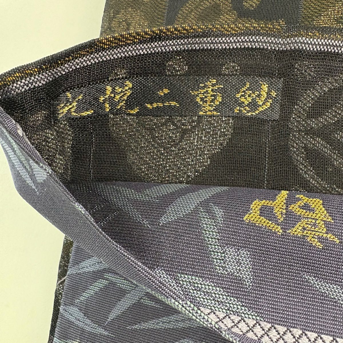 【美品】 袋帶 名品級 光悅二重紗 鉑金撚金 變化市松樹 寶盡くし 金金箔 深藍 全通 純蠶絲