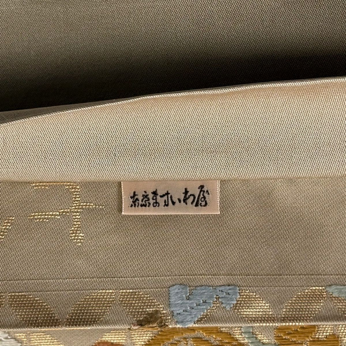【美品】 袋帶 秀品級 ますいわ屋 七寶桐鐵線紋 金金箔 唐織 淺茶 六通 純蠶絲