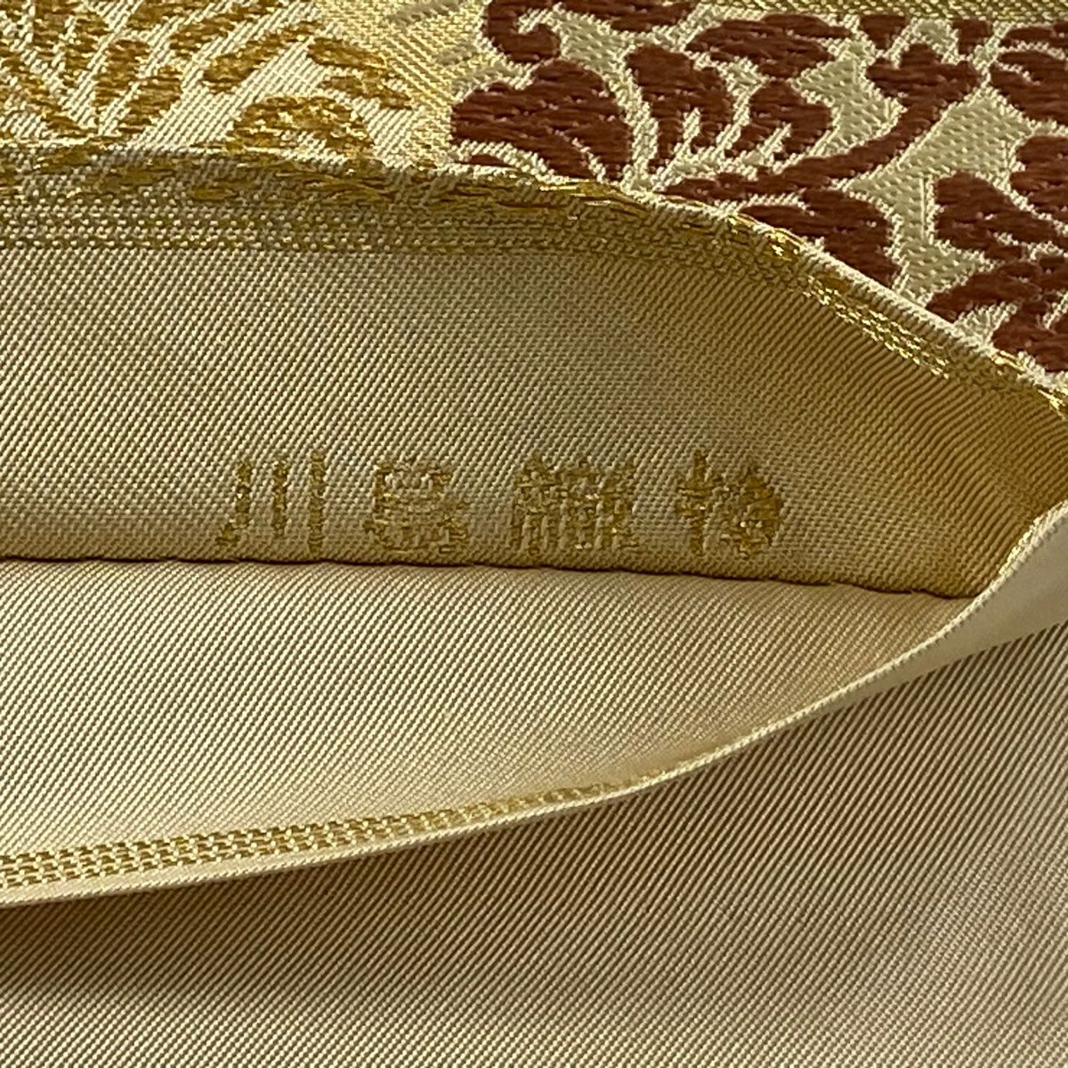 袋帶 逸品級 川島織物 落款 花唐草紋 龜甲紋 金糸 金金箔 米色 六通 純蠶絲