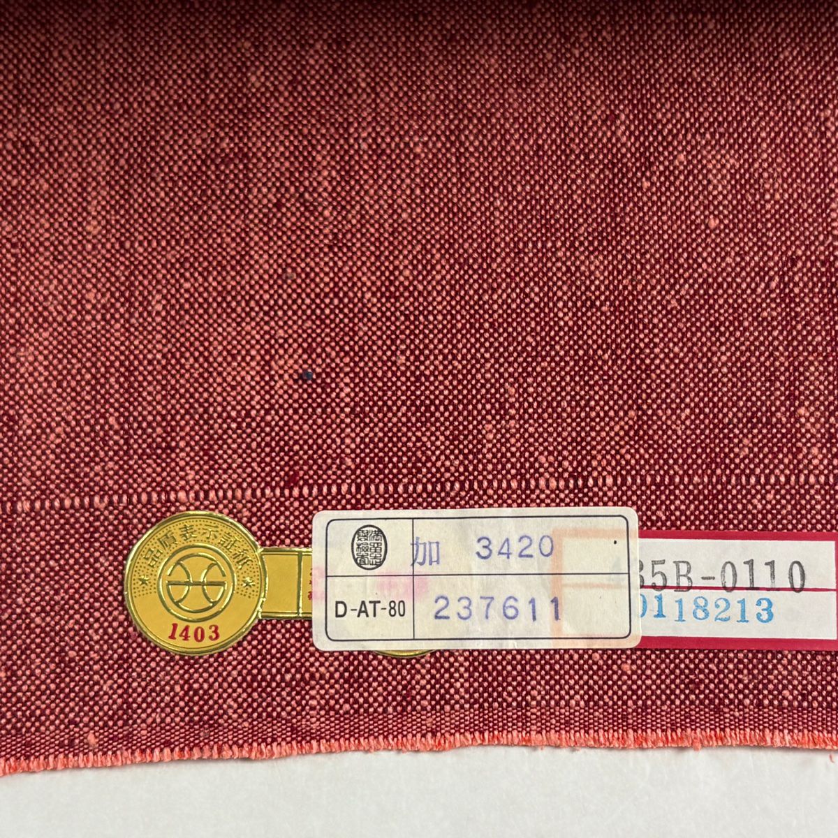【美品】 名古屋帶 優品級 證明書附 八寸名古屋帶 花卉 幾何學 深粉紅 純蠶絲