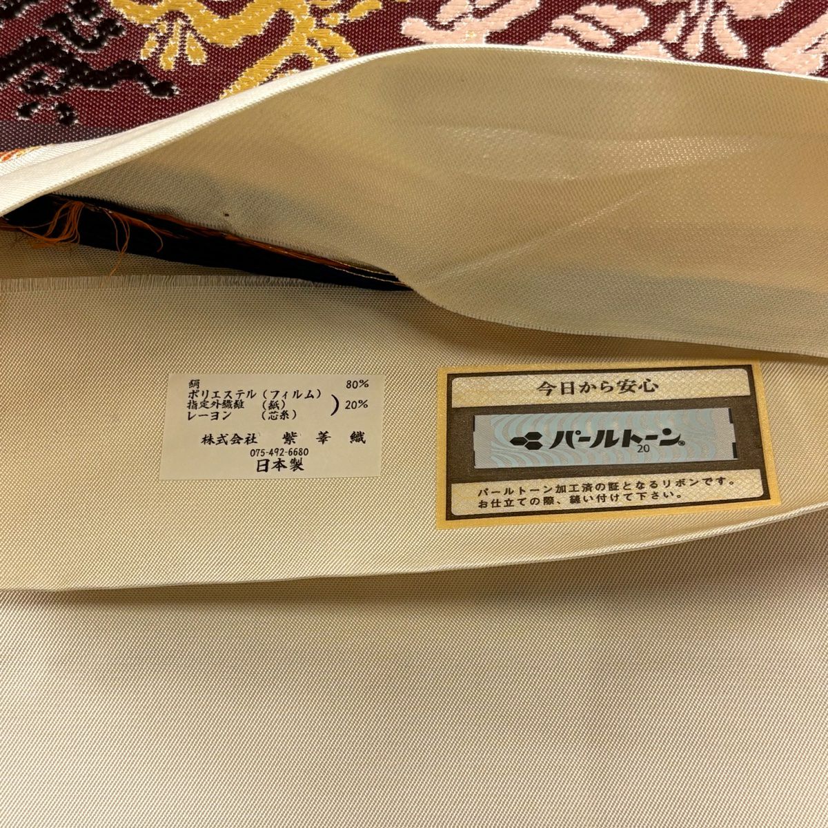 【美品】 袋帶 秀品級 本袋帶 仙台吉祥文 金金箔 金絲 奶油 六通 純蠶絲