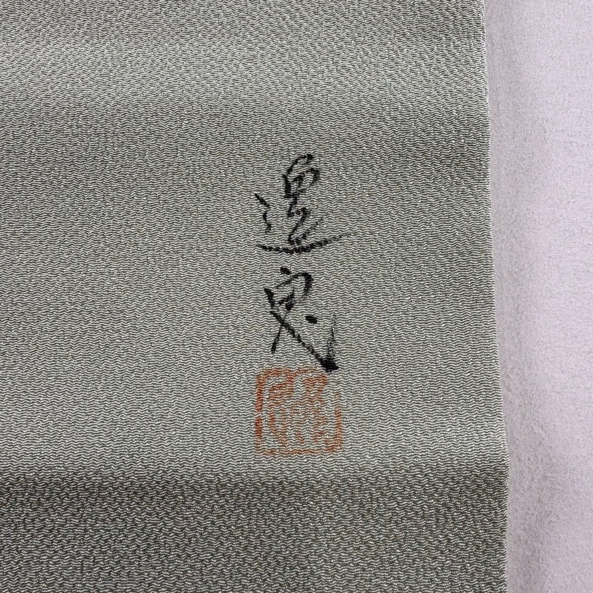 【美品】 名古屋帶 秀品級 落款 草花紋紋 縮緬 薄綠 純蠶絲