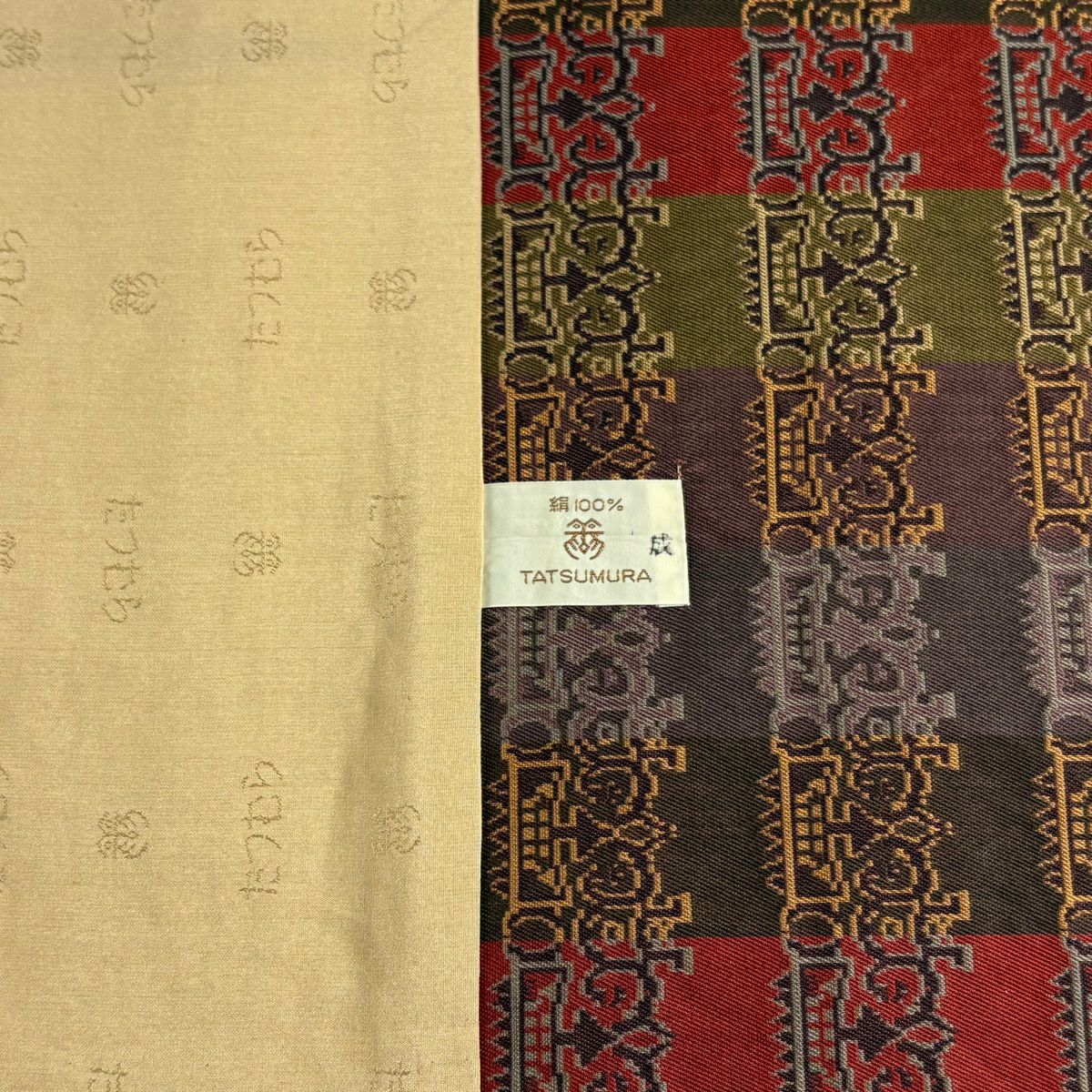 【美品】 開口名古屋帶 逸品級 龍村美術織物 比翼仕立 雙面獅噛紋長斑錦 紫 純蠶絲