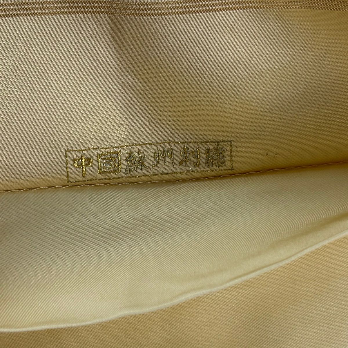 袋帶 逸品級 菊花花 金銀彩 刺繡 米色 大鼓圖案 純蠶絲