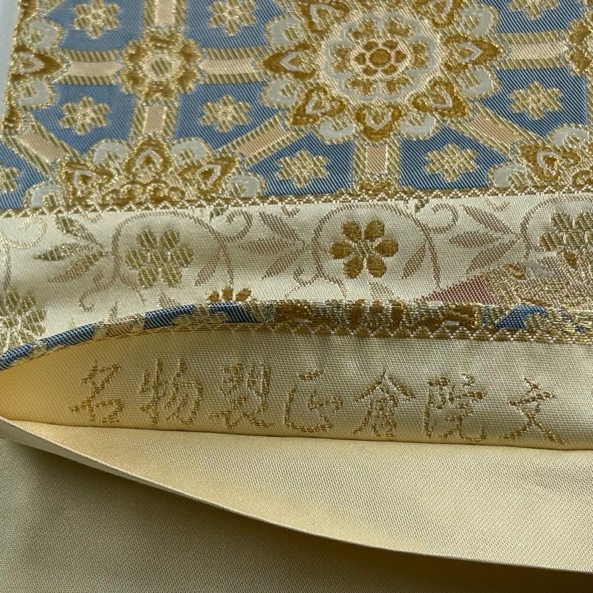 【美品】 袋帶 秀品級 名物裂正倉院文 華紋 花唐草紋 金絲 金金箔 米色 六通 純蠶絲