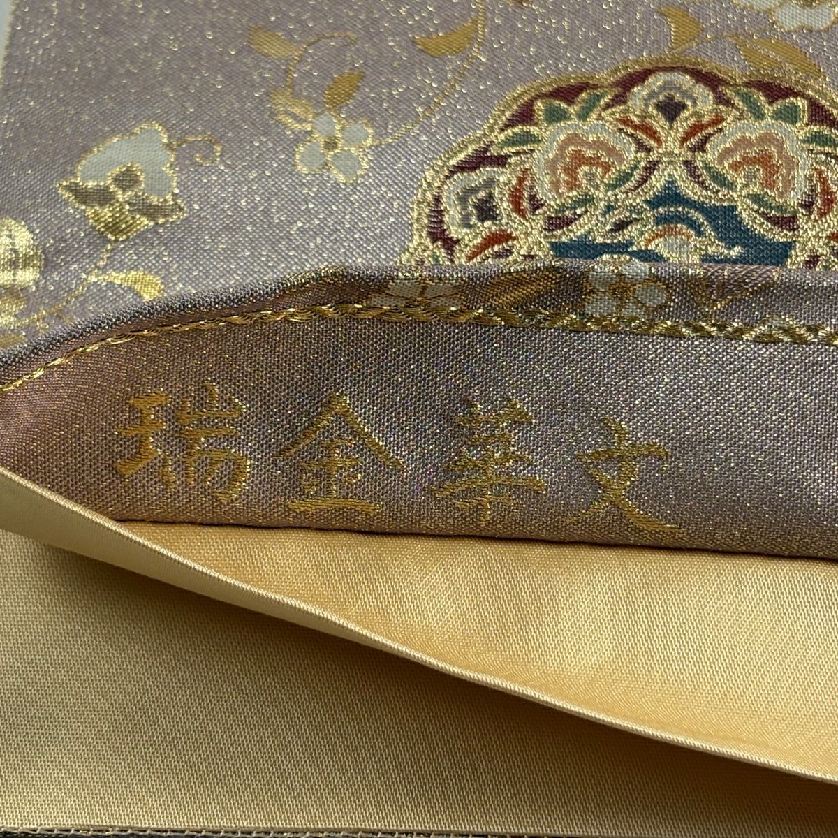 【美品】 袋帶 秀品級 落款あり 瑞金華紋 金糸 金金箔 灰紫 六通 純蠶絲