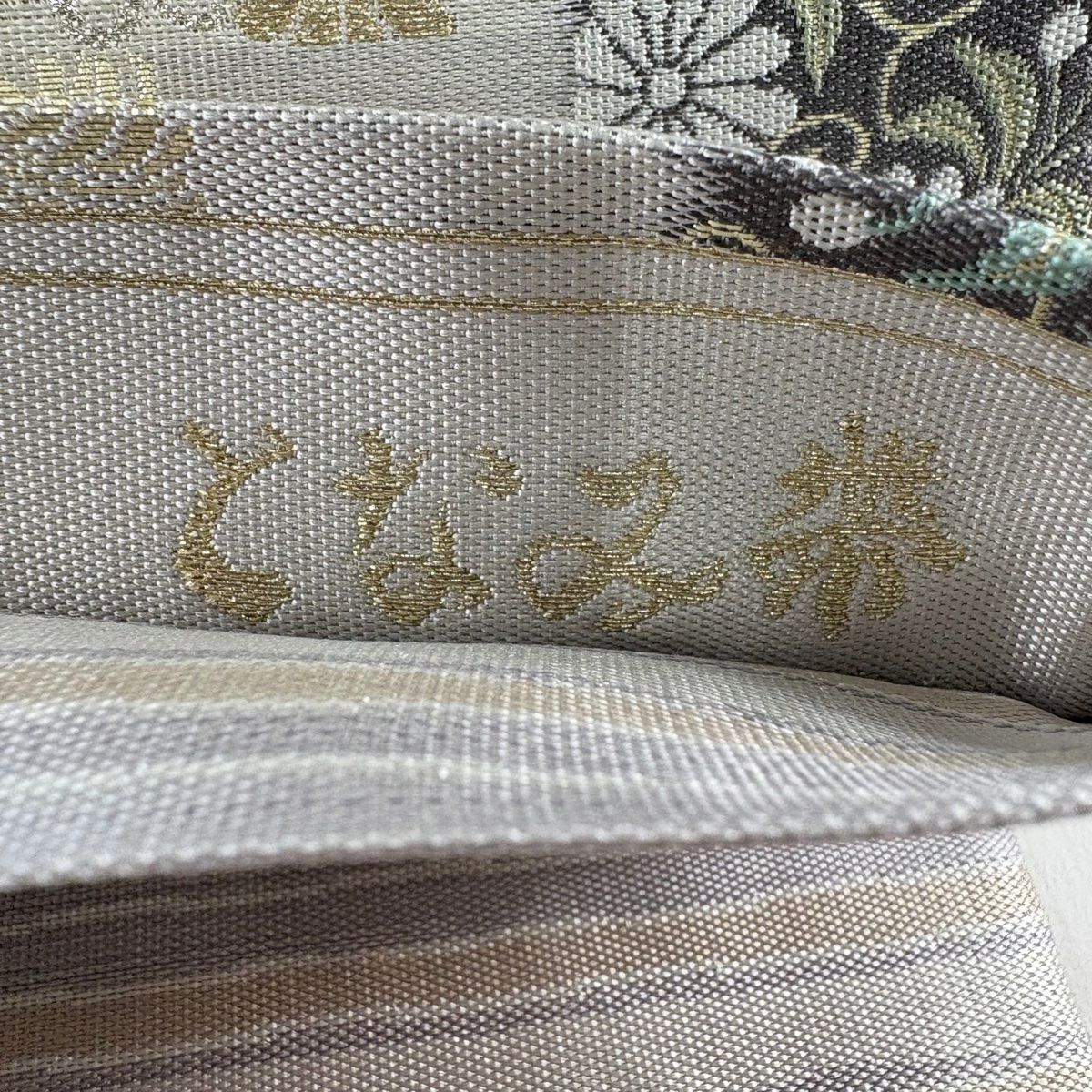 【美品】 袋帶 逸品級 となみ織物 落款 草花紋 波 金銀線 金金箔 灰色 六通 純蠶絲