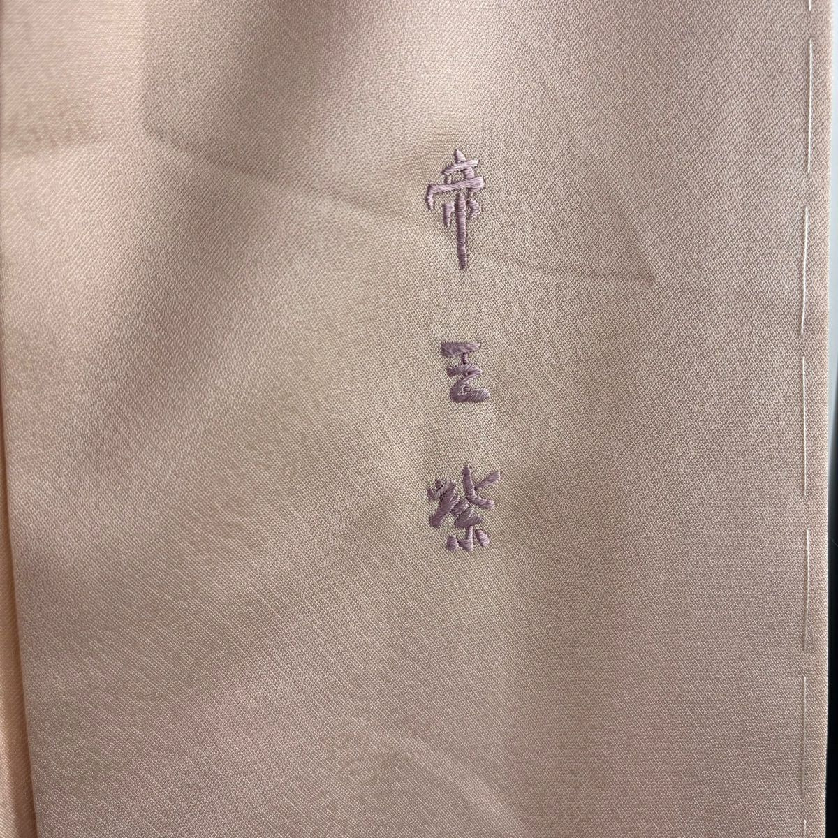 訪問服 身長156.5cm 袖長62cm S 雙層 帝王紫 落款あり 貝桶 櫻花 刺繡 金銀彩 薄粉色 純蠶絲 逸品級 一つ紋