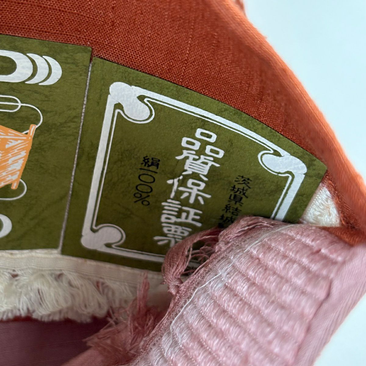 【美品】 袋帶 秀品級 有落款 有證書 紬織織 熨斗紋 松樹竹子梅花 金銀彩 粉紅 大鼓圖案 純蠶絲