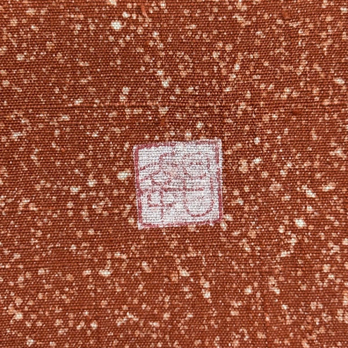 【美品】 袋帶 秀品級 有落款 有證書 紬織織 熨斗紋 松樹竹子梅花 金銀彩 粉紅 大鼓圖案 純蠶絲