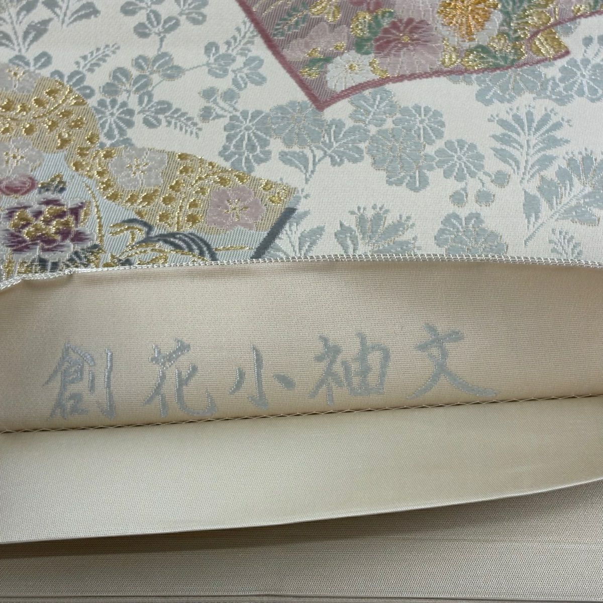 【美品】 袋帶 秀品級 冊子 草花紋 金糸 薄茶 深藍 六通 純蠶絲