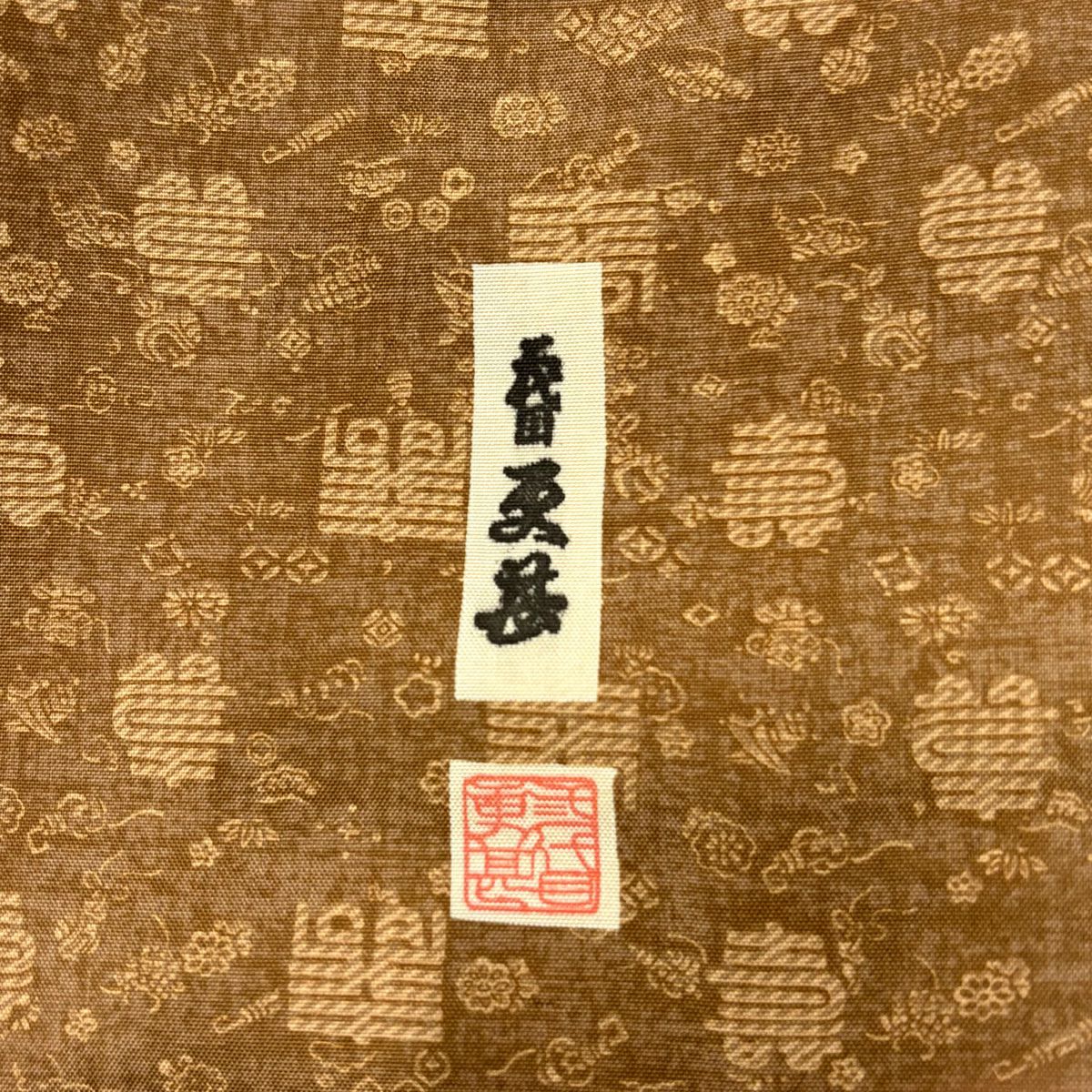 付下 身長165.5cm 袖長66cm M 雙層 二代目 更甚 紬織織 落款あり 更紗 文字紋 茶 純蠶絲 秀品級