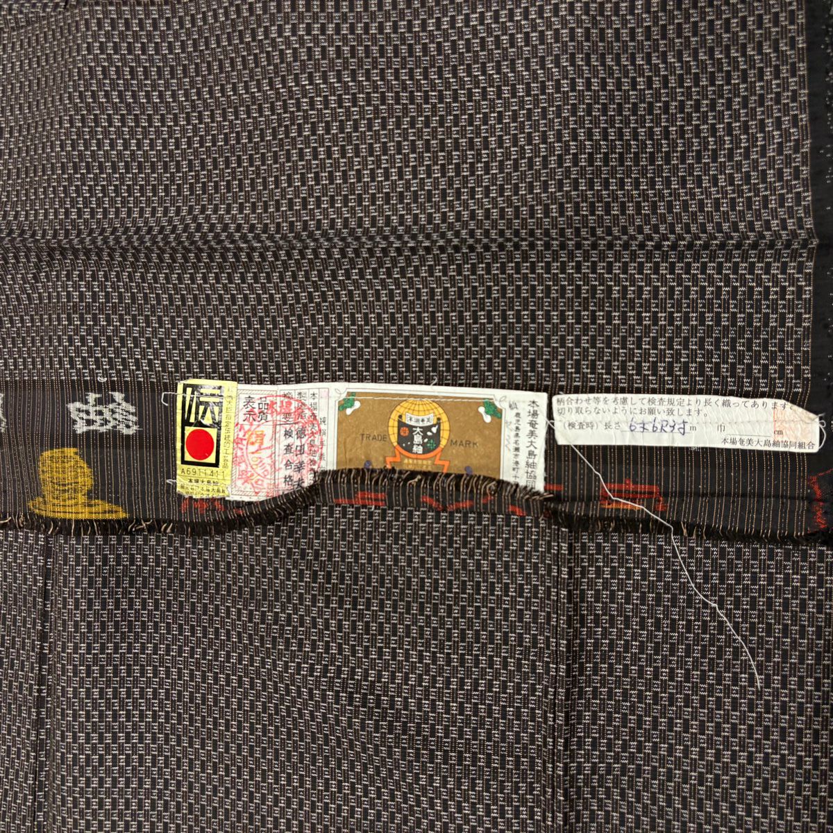 【美品】 紬織 身長159.5cm 袖長65cm M 雙層 證書齊全 幾何圖案 焦茶 純蠶絲 優品級