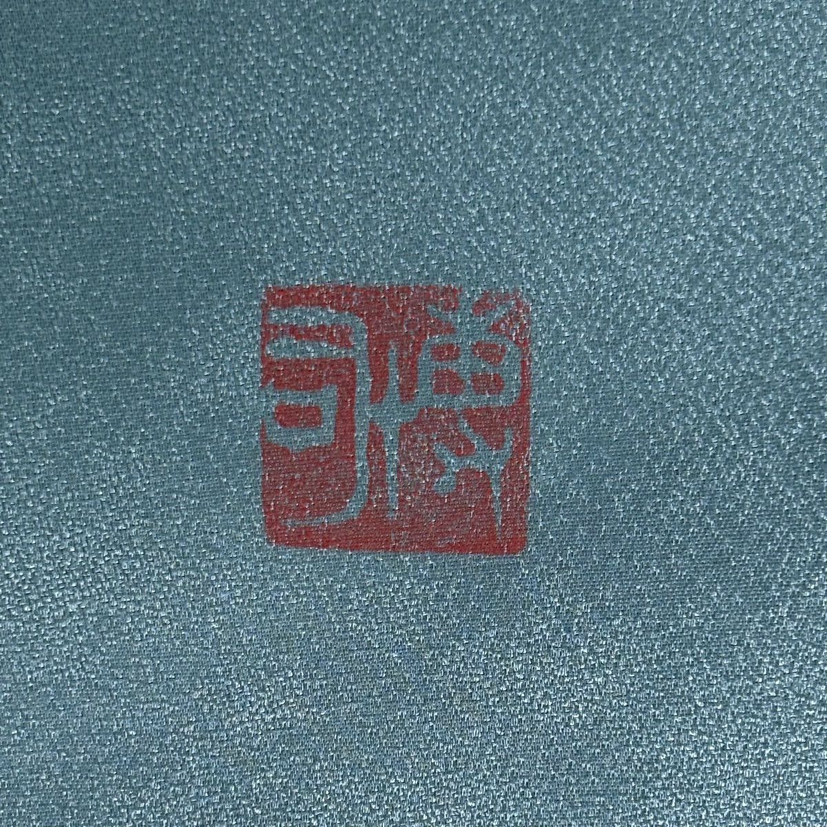 【美品】 袋帶 名品級 落款あり 中嶋博司 幾何學 銀線 金銀彩 灰紫 お太鼓柄 純蠶絲