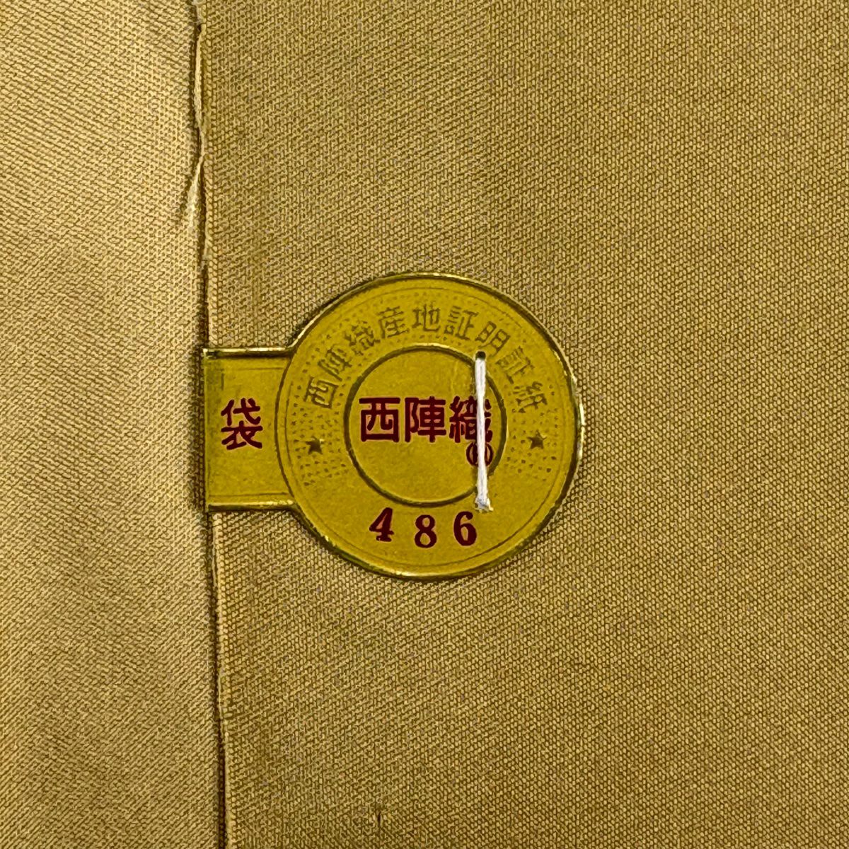 【美品】 袋帶 名品級 證書齊全 花唐草紋 刺繡 淺黃土色 六通 純蠶絲