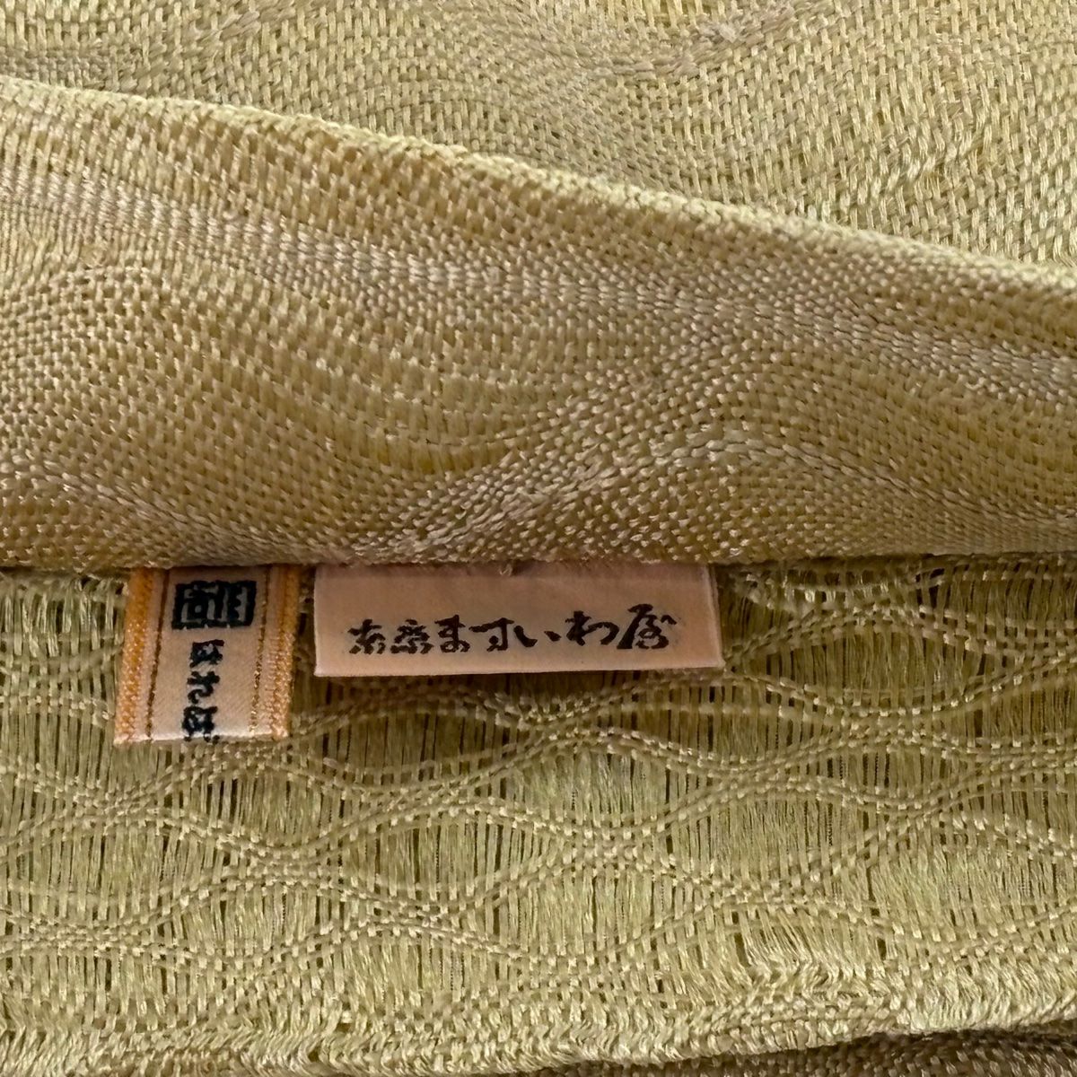【美品】 袋帶 名品級 ますいわ屋 麻葉 螺鈿金金箔 淡黃土 深色 太鼓圖案 純蠶絲