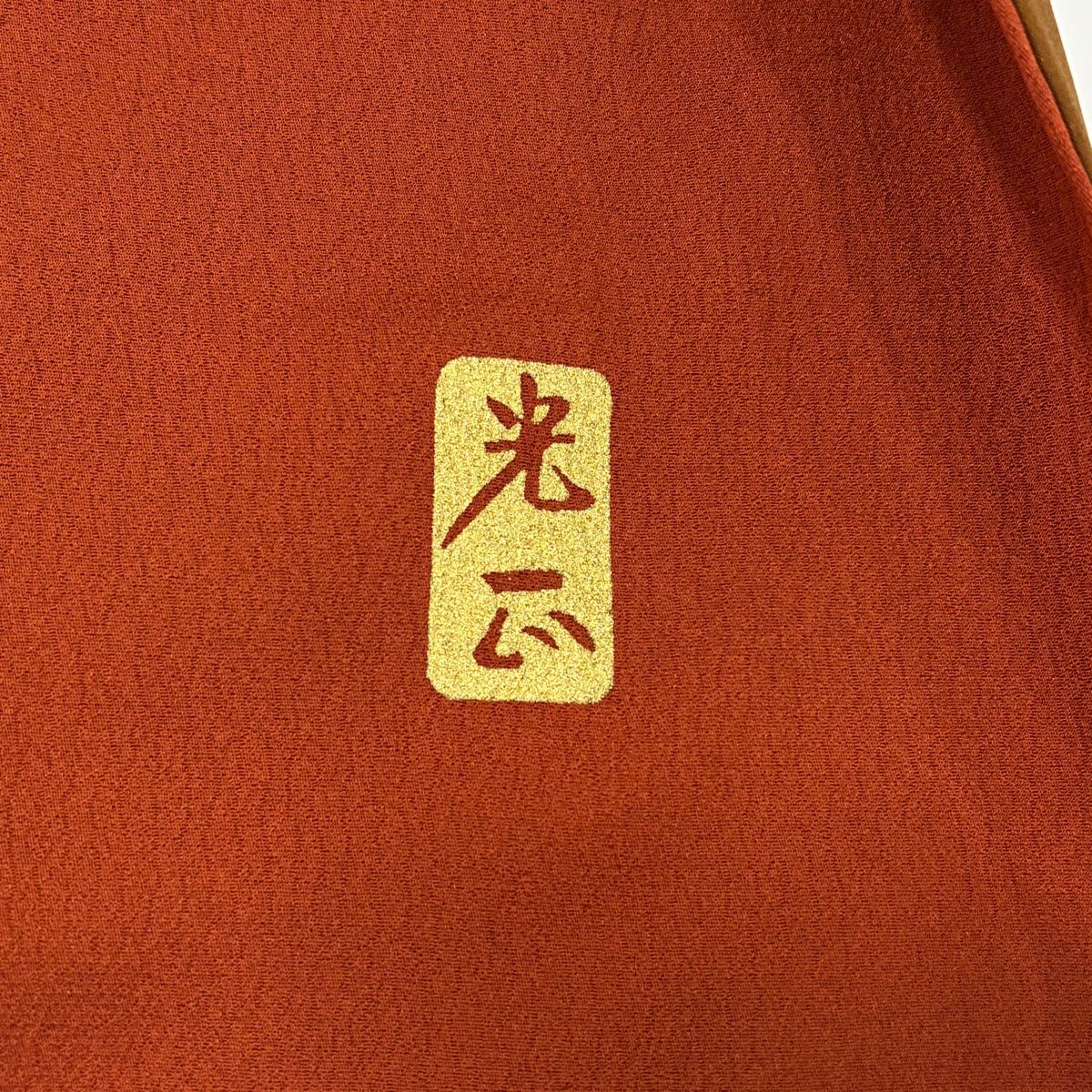 【美品】 付下 身長159.5cm 袖長67cm M 雙層 和田光正 落款 鏡裏文 花鳥 金銀彩 紅茶 純蠶絲 名品級