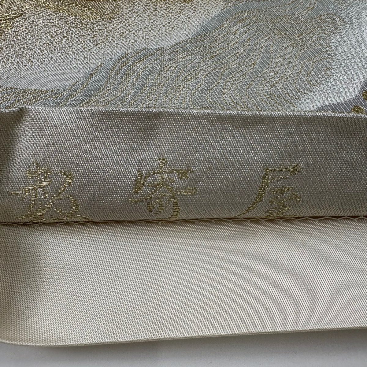 袋帶 秀品級 關西仕立 雲霞 花鳥 金金箔 金絲 米色 六通 純蠶絲