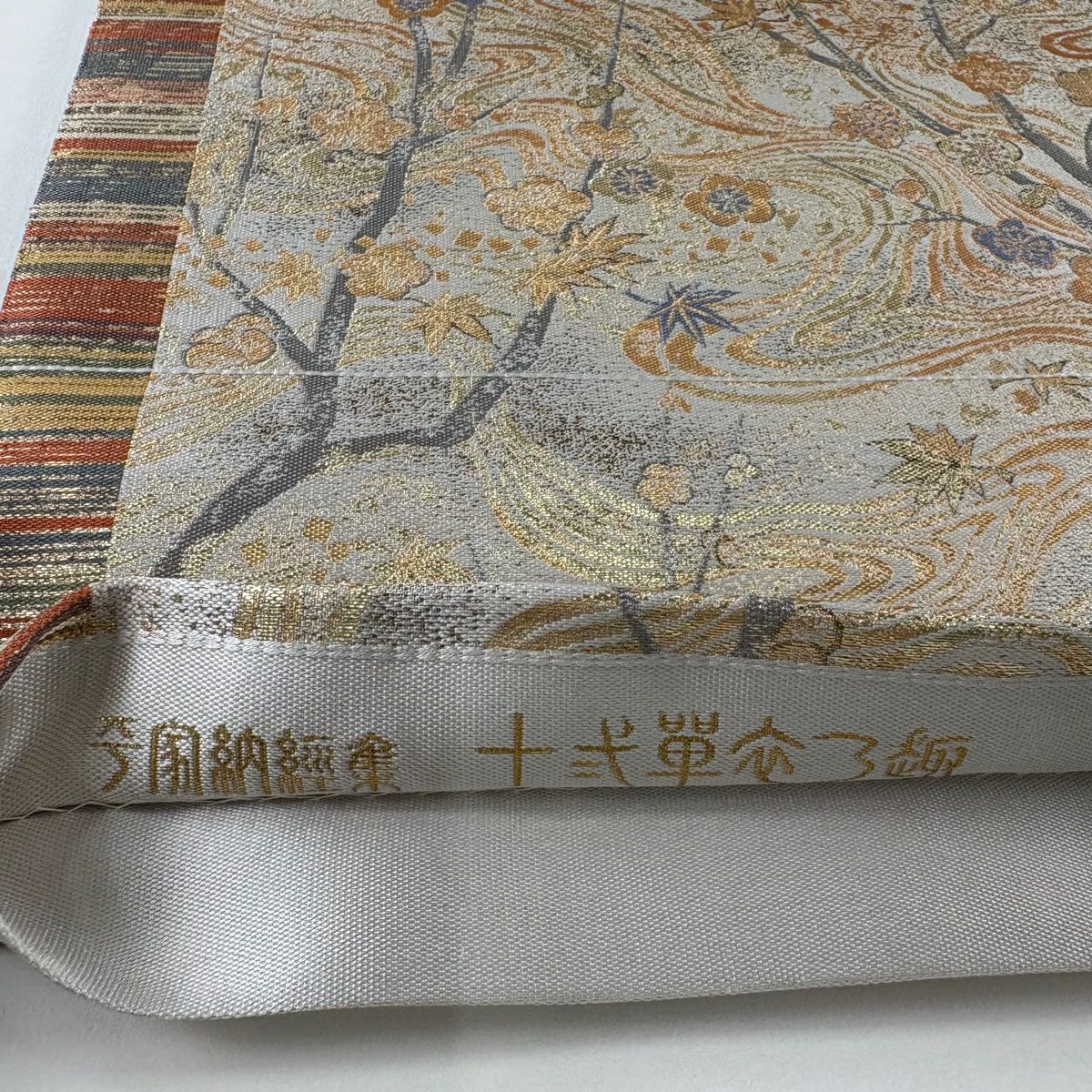 袋帶 秀品級 附有落款 藤三郎 枝梅花 流水 金金箔 灰白 六通 純蠶絲