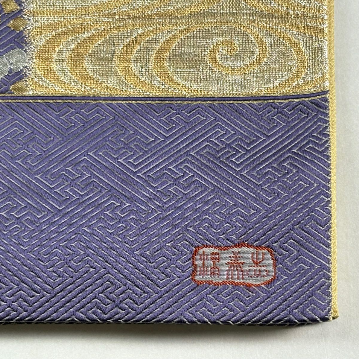【美品】 袋帶 秀品級 證明書附 櫻花 観世水 金銀線 金金箔 紫 六通 純蠶絲