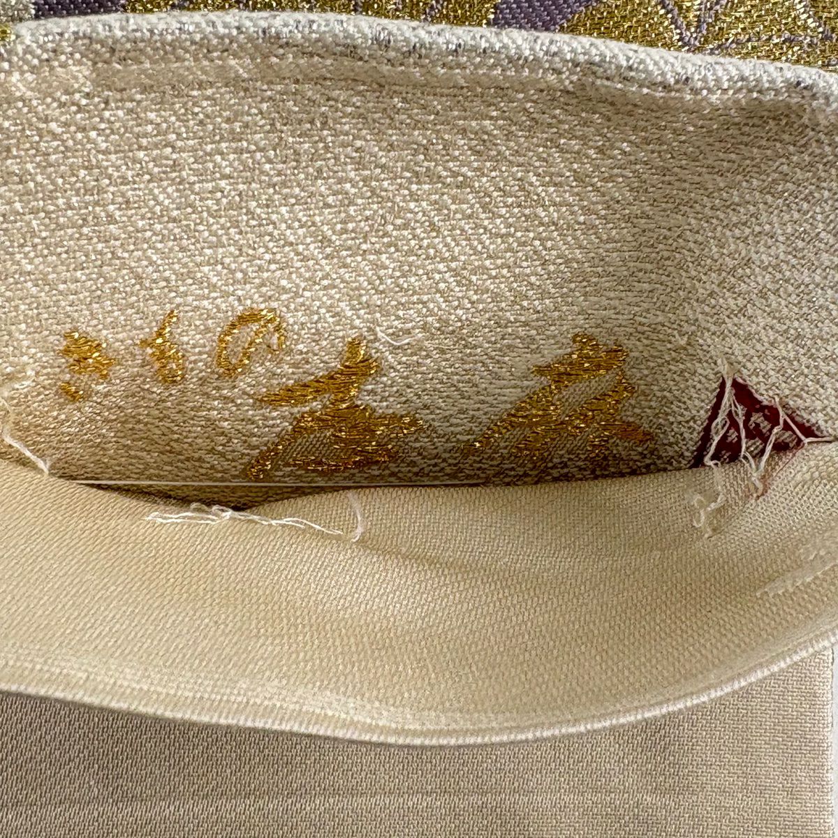 【美品】 袋帶 逸品級 有落款 岩下志麻 草花紋 變化市松樹 金絲 刺繡 奶油 六通 純蠶絲