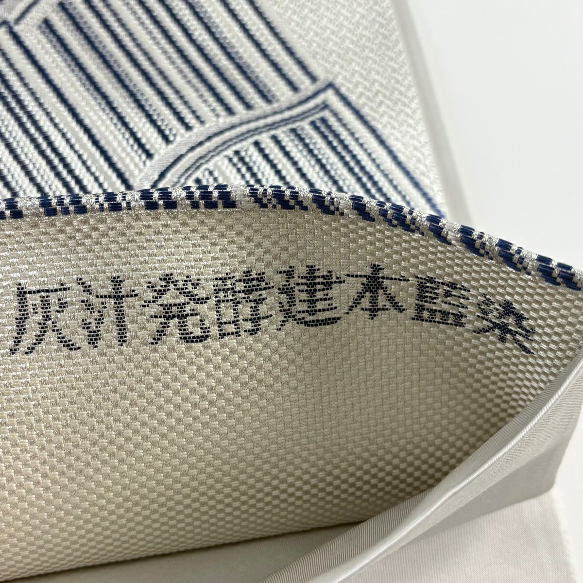 【美品】 袋帶 逸品級 藍染組錦 灰汁發酵建本藍染 幾何學圖案 銀線 灰白 六通 純蠶絲