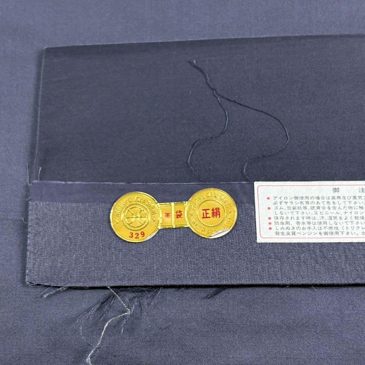 【美品】 袋帶 逸品級 じゅらく 落款あり 証紙あり 菊花 雲文 金糸 金金箔 青紫 六通 純蠶絲